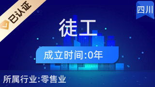 鶴崗市興安區徒工日用品商店 日用雜品銷售的特色與優勢